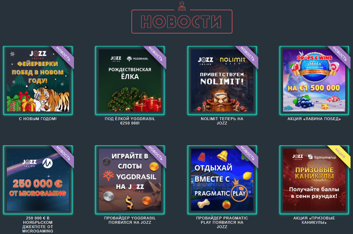 Відгуки про казино Джозз Відгуки про казино Джозз